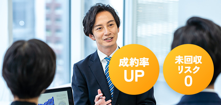 導入事例