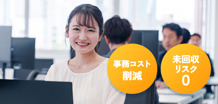 導入事例
