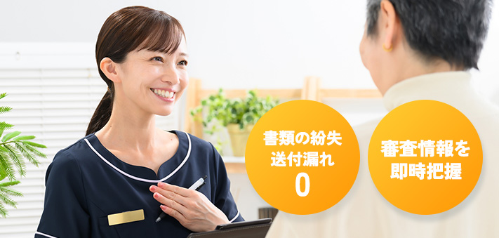 導入事例