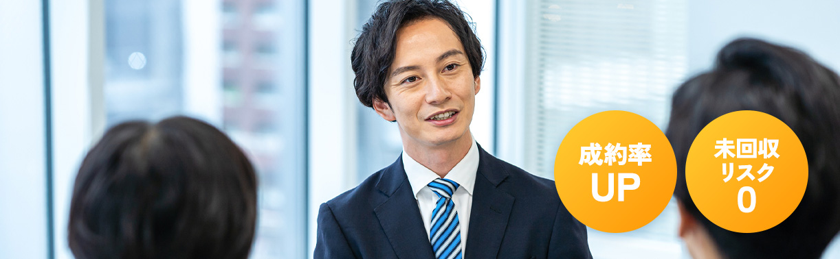 導入事例